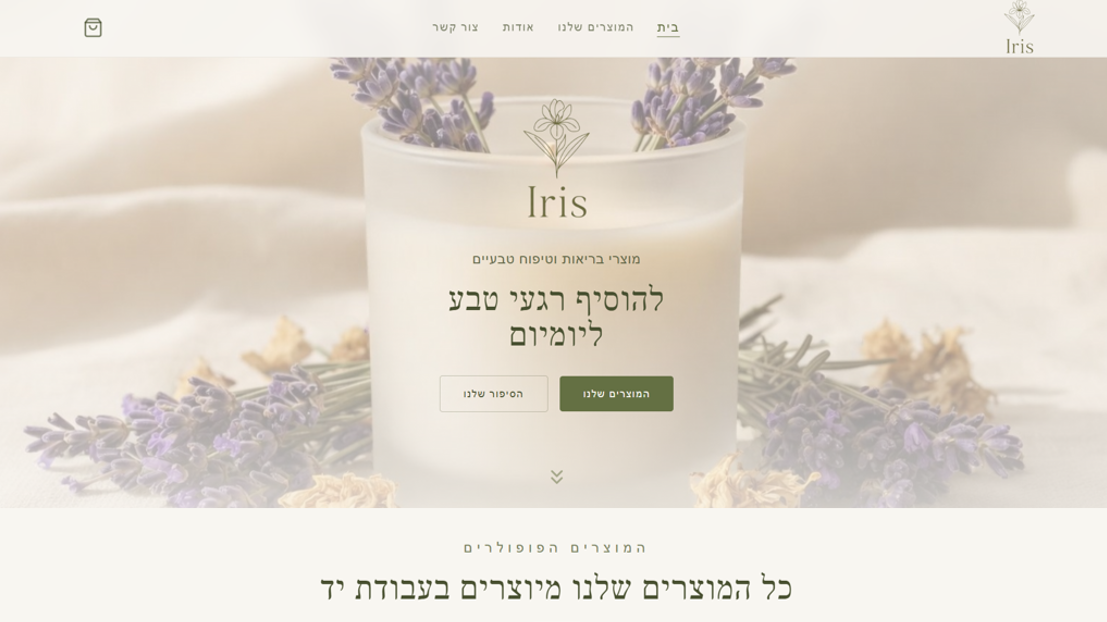 Iris