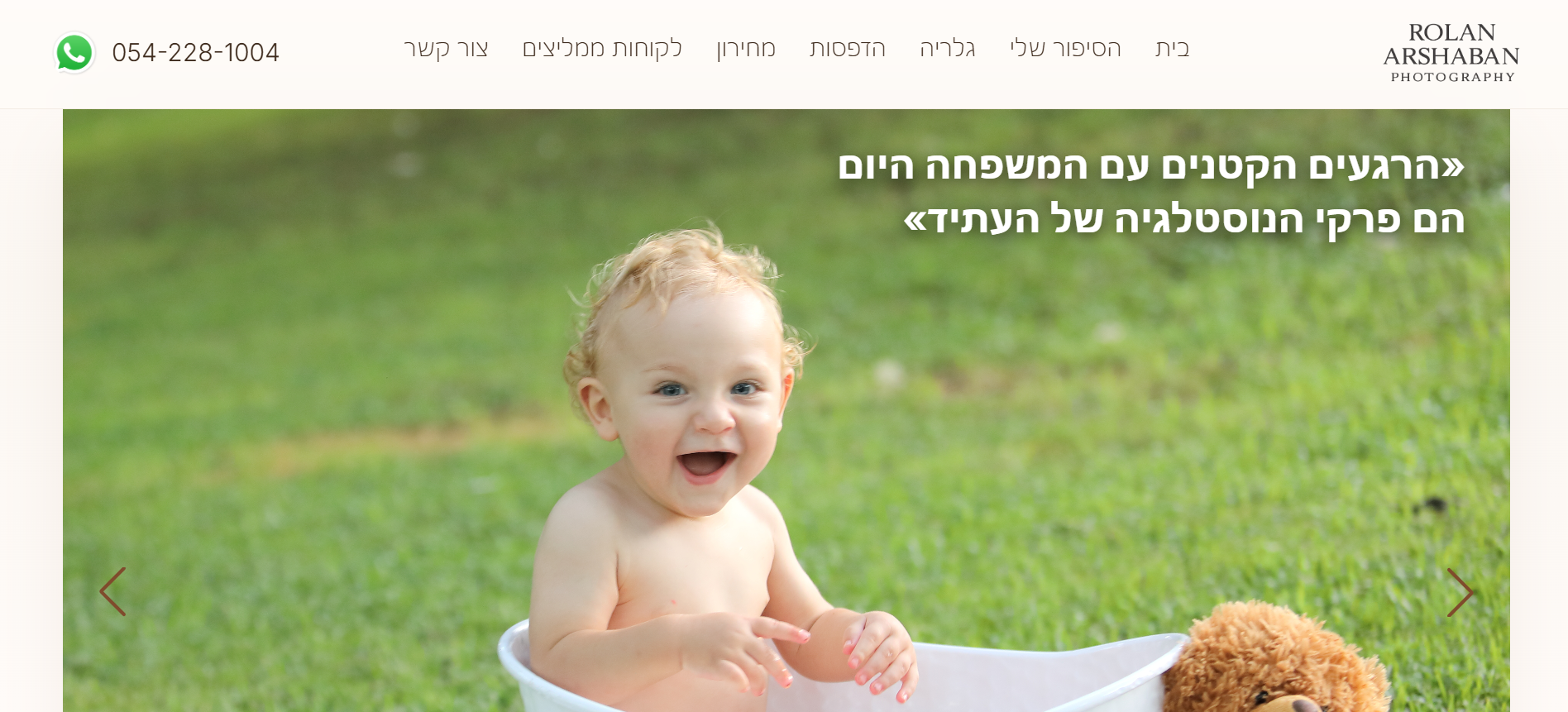 רולן — צלמת