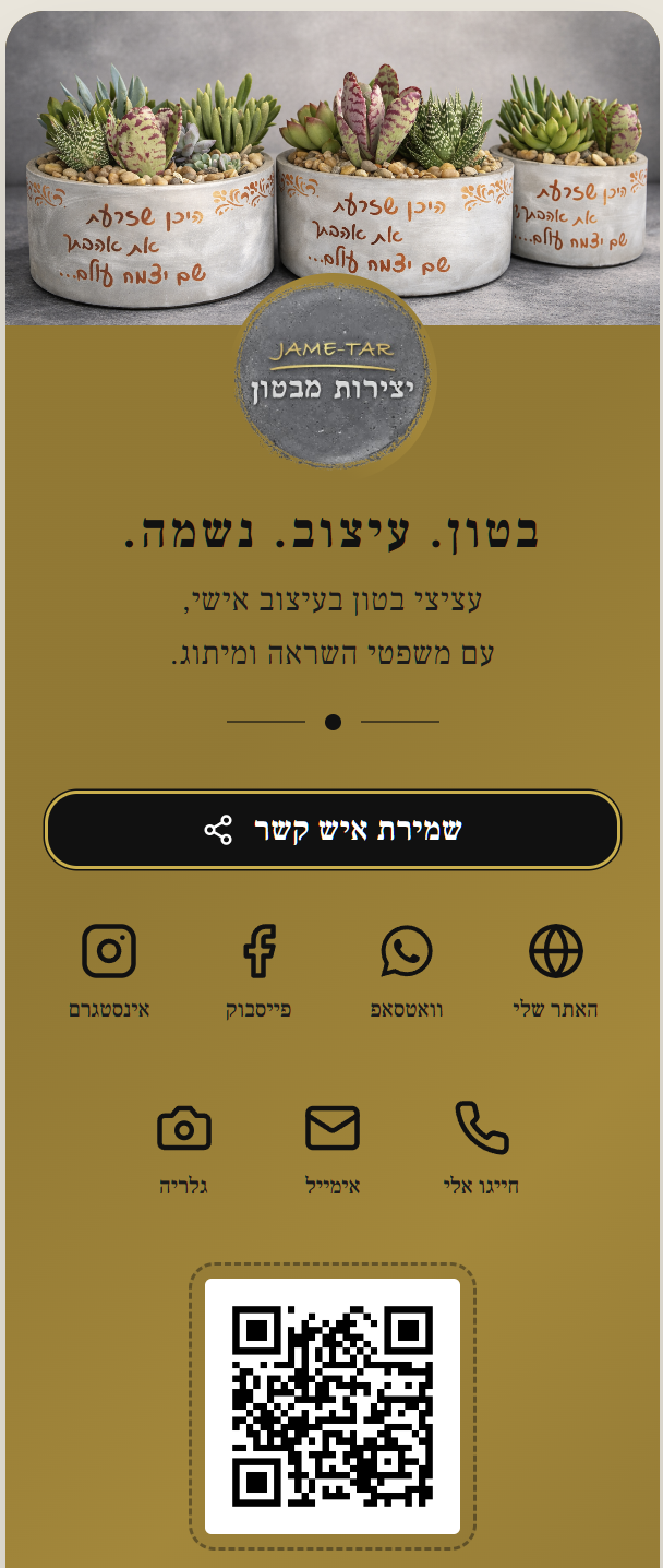 Jame Tar — כרטיס ביקור
