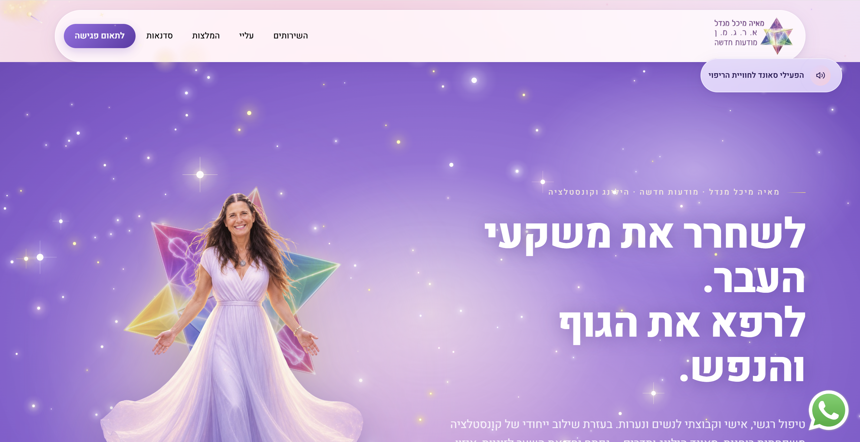 מאיה מיכל מנדל