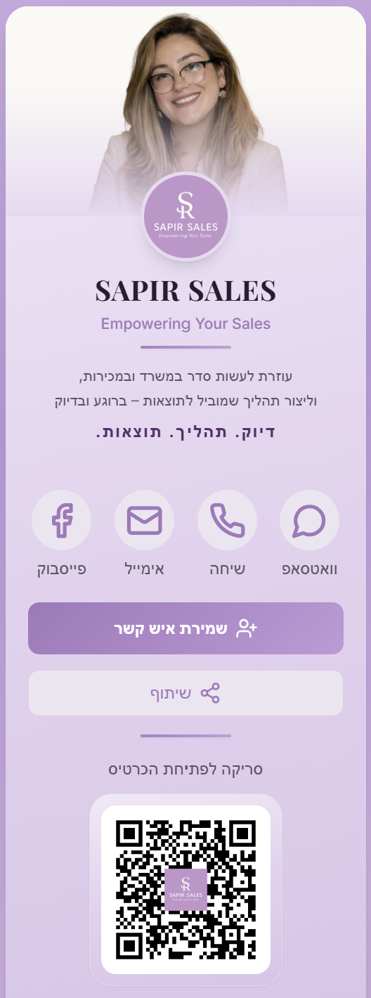 Sapir Sales