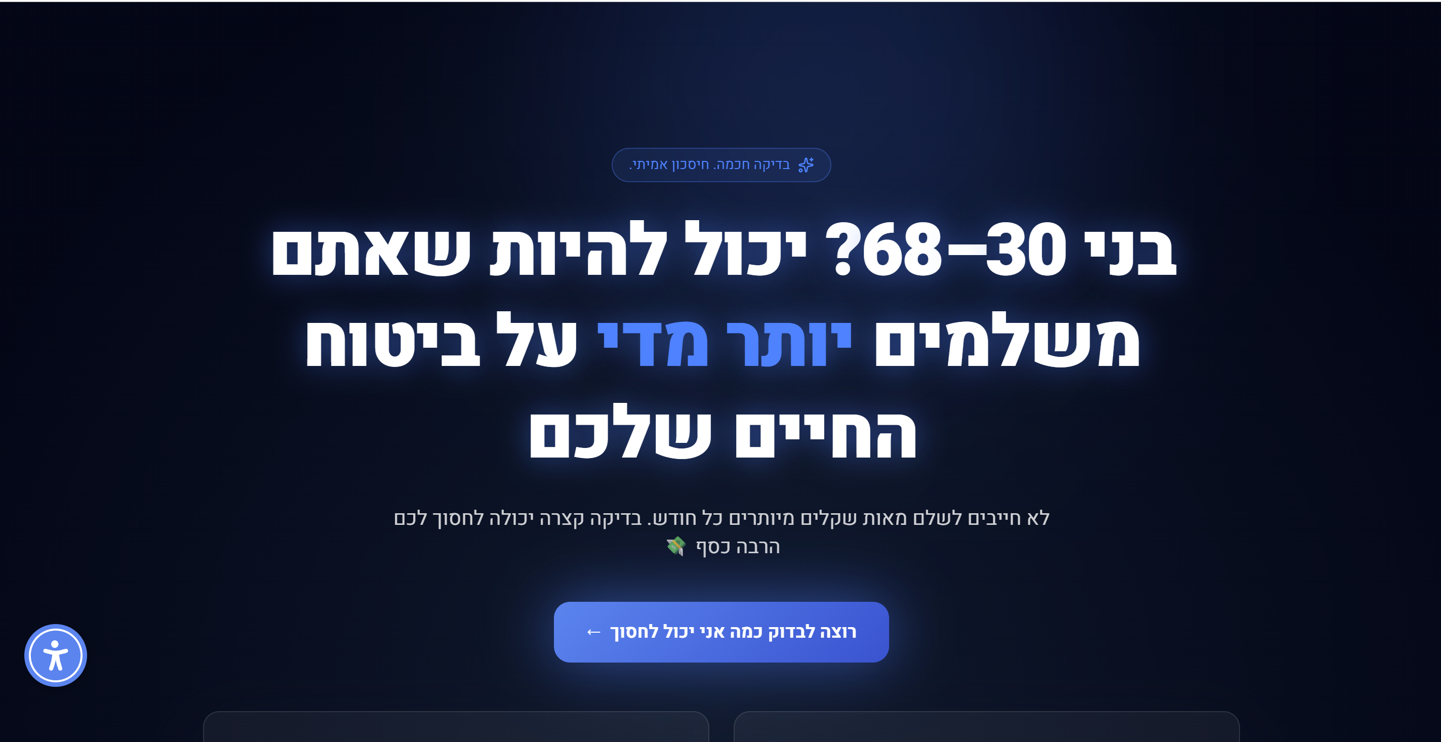 אודי מירנדה